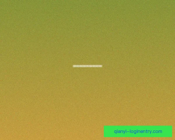 千亿级应用下载指南快速上手全流程详细介绍